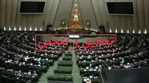  کمیسیون اقتصادی با تفحص از بانک آینده موافقت کرد