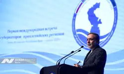 اجلاس بین المللی استانداران ساحلی دریای خزر