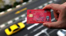 کاهش زمان صدور کارت هوشمند سوخت از یک ماه به یک هفته
