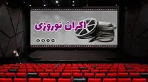 8 فیلم در اکران نوروزی 1404