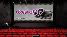 8 فیلم در اکران نوروزی 1404