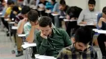 خبر مهم درباره آزمون استخدامی آموزش‌وپرورش