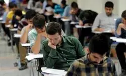 خبر مهم درباره آزمون استخدامی آموزش‌وپرورش