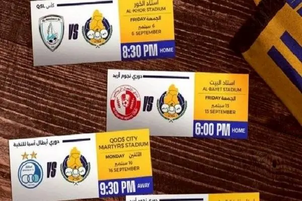 بلیت بازار سیاه به ۵ میلیون تومان رسید