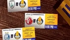 بلیت بازار سیاه به ۵ میلیون تومان رسید