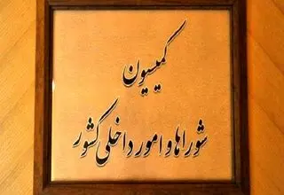 تصویب طرح افزایش ۱۰ ماهه عمر شوراها