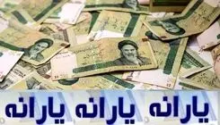 سامانه جدید یارانه‌ها؛ تغییر حساب بانکی فقط با چند کلیک