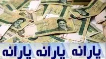 سامانه جدید یارانه‌ها؛ تغییر حساب بانکی فقط با چند کلیک