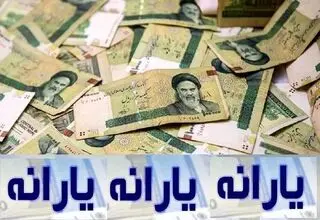 سامانه جدید یارانه‌ها؛ تغییر حساب بانکی فقط با چند کلیک