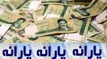 سامانه جدید یارانه‌ها؛ تغییر حساب بانکی فقط با چند کلیک