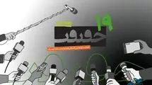 ثبت‌ نام رسانه‌ها برای «سینماحقیقت» آغاز می‌شود