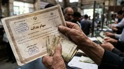 گره کور سهام عدالت و توقفی که پایان ندارد/ ۲۲۰۰ همت دارایی شهروندان در بن‌بست  