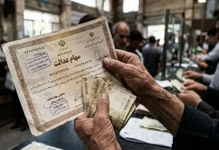 گره کور سهام عدالت و توقفی که پایان ندارد/ ۲۲۰۰ همت دارایی شهروندان در بن‌بست  