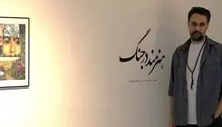 زیست هنرمندانه در حواشی و حوالی جنگ