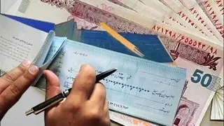 صدور دسته چک‌های کاغذی و الکترونیکی از ۱۷ شهریور
