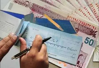 صدور دسته چک‌های کاغذی و الکترونیکی از ۱۷ شهریور