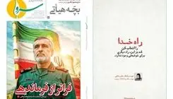 شماره جدید ماهنامه «سرو» منتشر شد