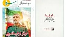 شماره جدید ماهنامه «سرو» منتشر شد