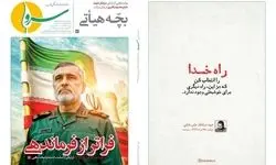 شماره جدید ماهنامه «سرو» منتشر شد