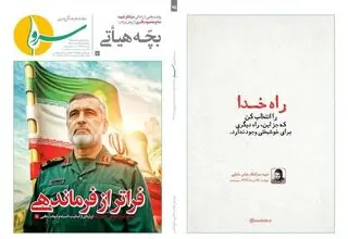 شماره جدید ماهنامه «سرو» منتشر شد