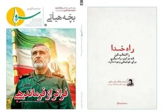 شماره جدید ماهنامه «سرو» منتشر شد