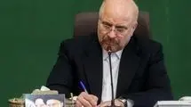 قالیباف در پیام به فرماندهان نظامی: مجلس همچون گذشته پشتیبان نیروهای مسلح خواهد بود
