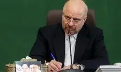 قالیباف در پیام به فرماندهان نظامی: مجلس همچون گذشته پشتیبان نیروهای مسلح خواهد بود