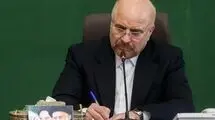 قالیباف در پیام به فرماندهان نظامی: مجلس همچون گذشته پشتیبان نیروهای مسلح خواهد بود