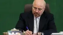 قالیباف در پیام به فرماندهان نظامی: مجلس همچون گذشته پشتیبان نیروهای مسلح خواهد بود
