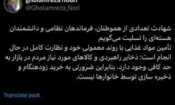 نیازی به خرید زودهنگام خانوارها نیست