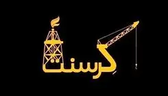 قوه قضاییه: رای نهایی پرونده کرسنت صادر نشده است