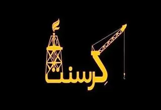 پرونده کرسنت دوباره زنده شد