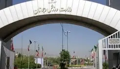 واگذاری ۴۳۲۰ متر مربع زمین به فدراسیون بوکس در آزادی