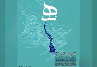 آغاز چهارمین دوره اکسپوی ملی «هنر ماندگار» از امروز ۸ خرداد در برج آزادی