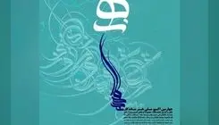 آغاز چهارمین دوره اکسپوی ملی «هنر ماندگار» از امروز ۸ خرداد در برج آزادی