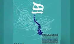 آغاز چهارمین دوره اکسپوی ملی «هنر ماندگار» از امروز ۸ خرداد در برج آزادی