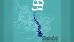 آغاز چهارمین دوره اکسپوی ملی «هنر ماندگار» از امروز ۸ خرداد در برج آزادی