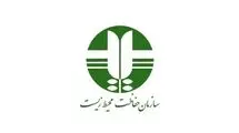جشن مهرگان سازمان حفاظت محیط‌ زیست برگزار شد 
