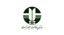 جشن مهرگان سازمان حفاظت محیط‌ زیست برگزار شد 