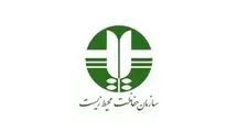 جشن مهرگان سازمان حفاظت محیط‌ زیست برگزار شد 