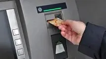 خدمات عابربانک سپه وصل شد 