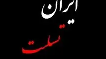اهالی فرهنگ و هنر درباره حمله اسرائیل به ایران چه گفتند؟