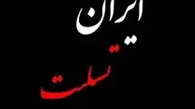 اهالی فرهنگ و هنر درباره حمله اسرائیل به ایران چه گفتند؟