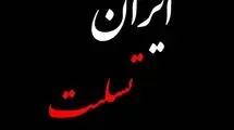 اهالی فرهنگ و هنر درباره حمله اسرائیل به ایران چه گفتند؟