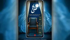۷۵۹ اثر به «طلوع ماه» رسید