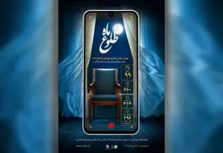 ۷۵۹ اثر به «طلوع ماه» رسید