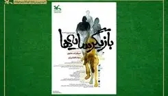 «بازیگر سایه‌ها» با هنرنمایی کودکان با نیازهای ویژه روی صحنه می‌رود