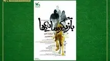 «بازیگر سایه‌ها» با هنرنمایی کودکان با نیازهای ویژه روی صحنه می‌رود
