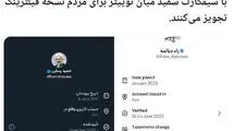 هشدار سوختن سرمایه اجتماعی در آتش فیلترینگ