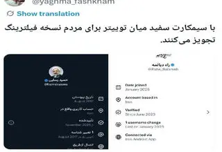 هشدار سوختن سرمایه اجتماعی در آتش فیلترینگ